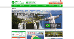 Desktop Screenshot of brasil.co.jp